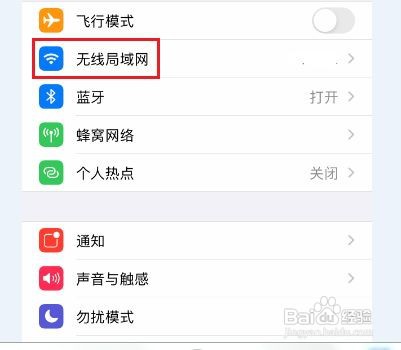 苹果11显示网络代理如何关闭