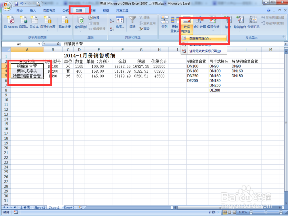 Excel中如何让下拉列表的子集也为下拉列表形式