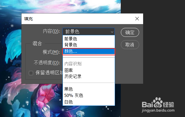 ps如何使用线性减淡
