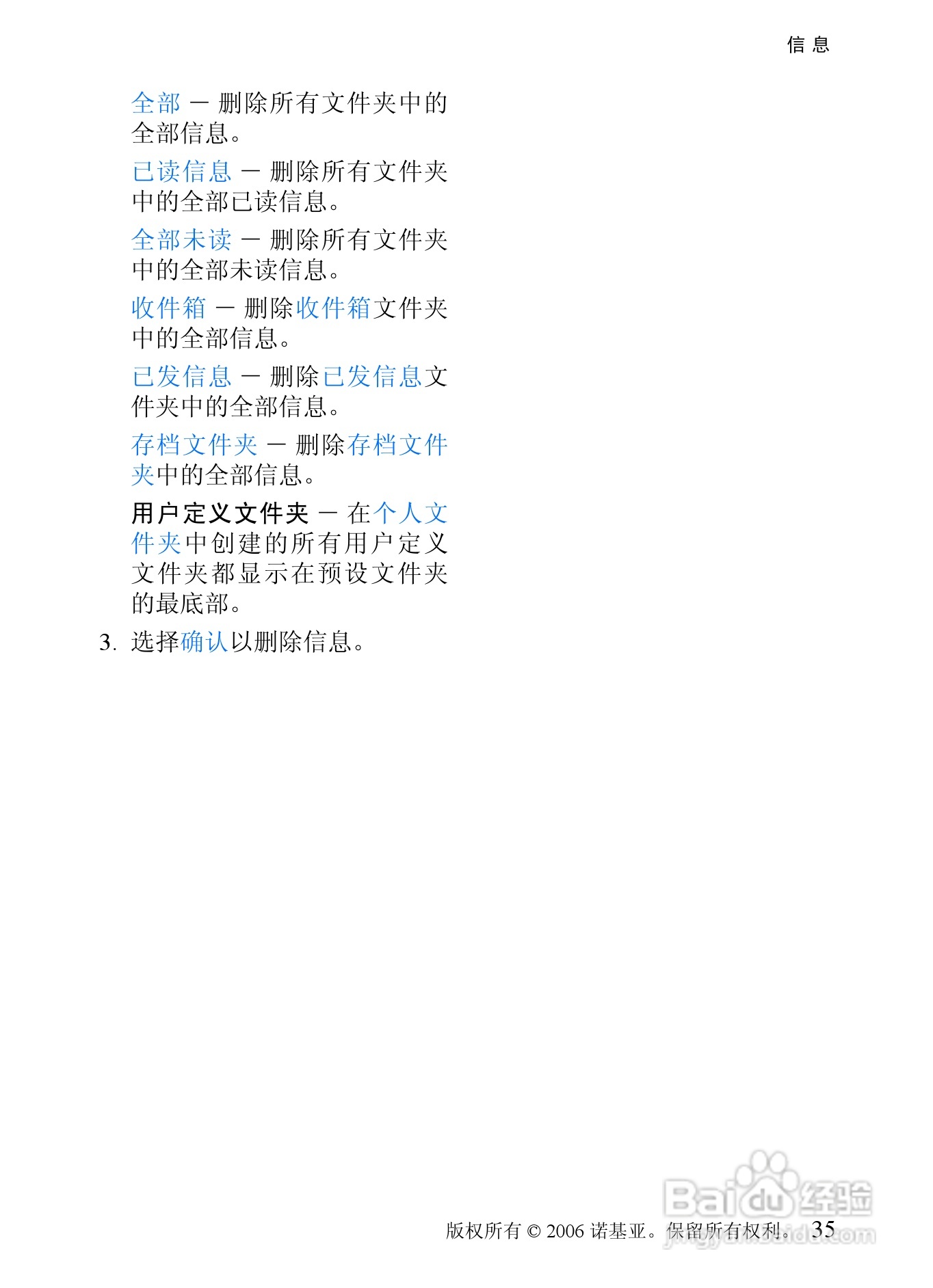 诺基亚1255手机使用说明书:[4]