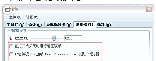 proe打开stl很慢很卡怎么设置