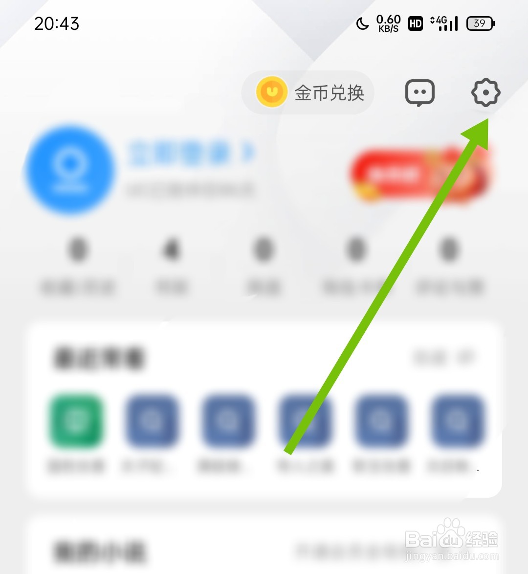 UC浏览器怎么联系在线客服
