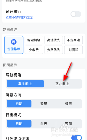 腾讯地图导航视角怎么修改