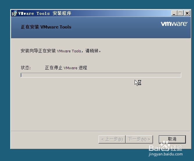 VMWare 虚拟机怎么安装 VMWare Tools