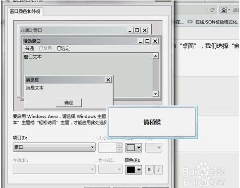 电脑如何设置护眼色
