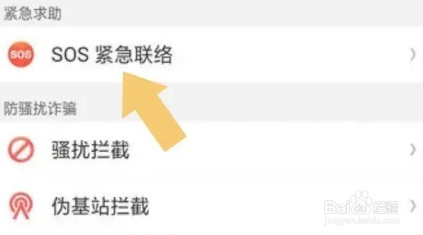 oppo手机怎么设置地震预警功能