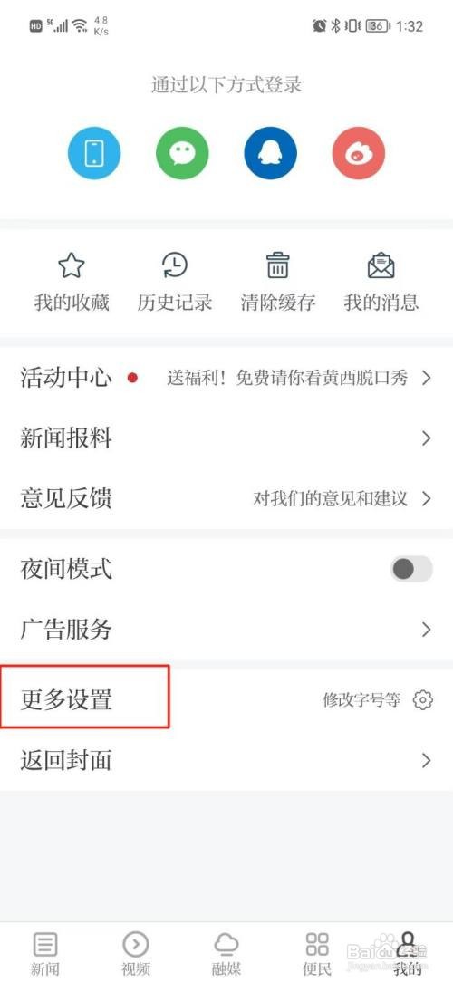 江西新闻APP更改昵称怎样操作？