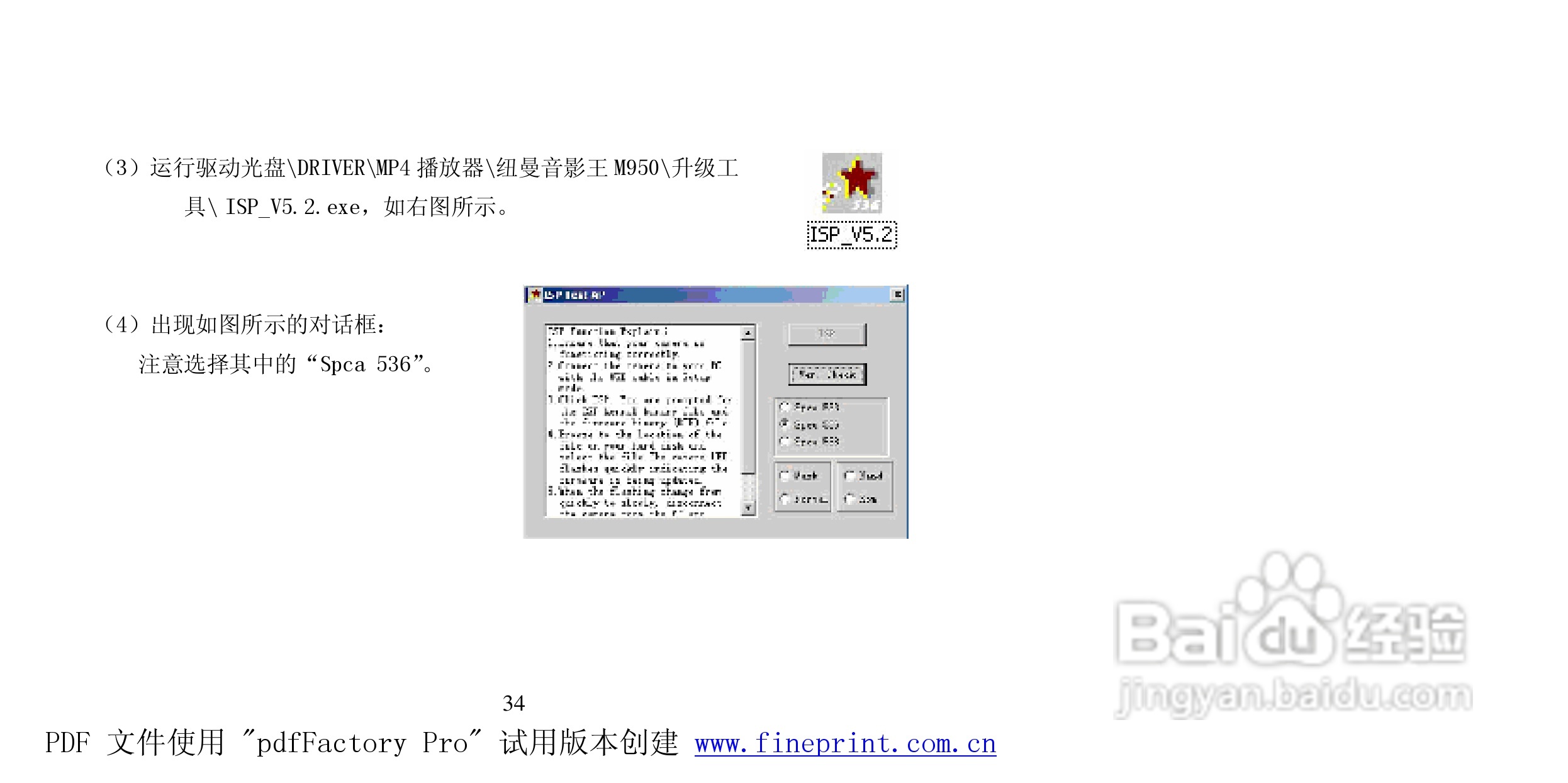 纽曼M950型MP4播放器使用说明书:[4]