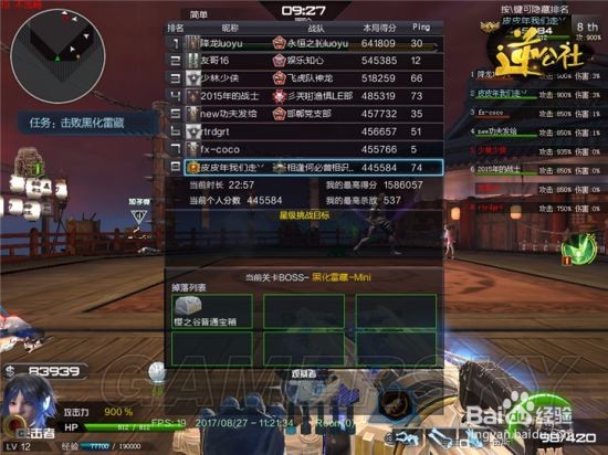 逆战樱之谷冒险怎么卡