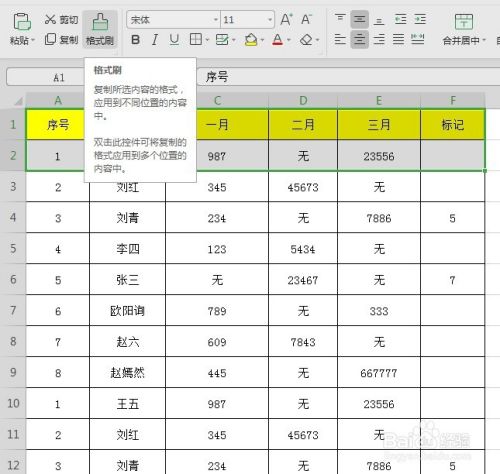 Excel表格中如何快速隔行填充颜色