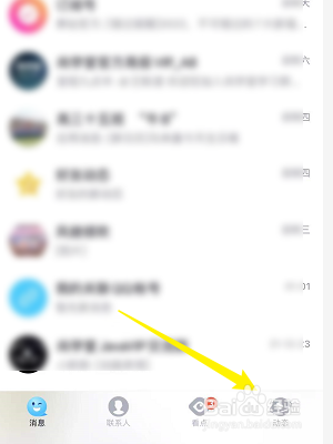 QQ空间如何查看我的访客