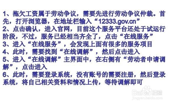 工资拖欠超过2年怎么办