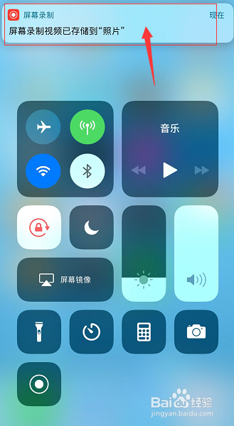 iphone、ipad上怎么录制屏幕及剪切视频