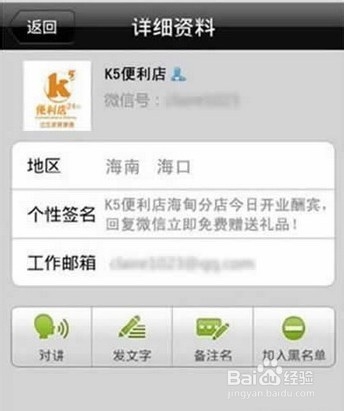 如何利用微信做营销！