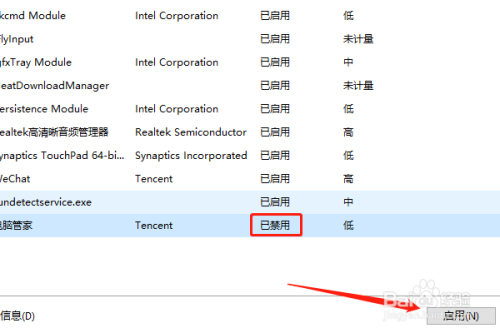 win10怎么修改开机启动项