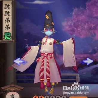 阴阳师跳跳弟弟攻略