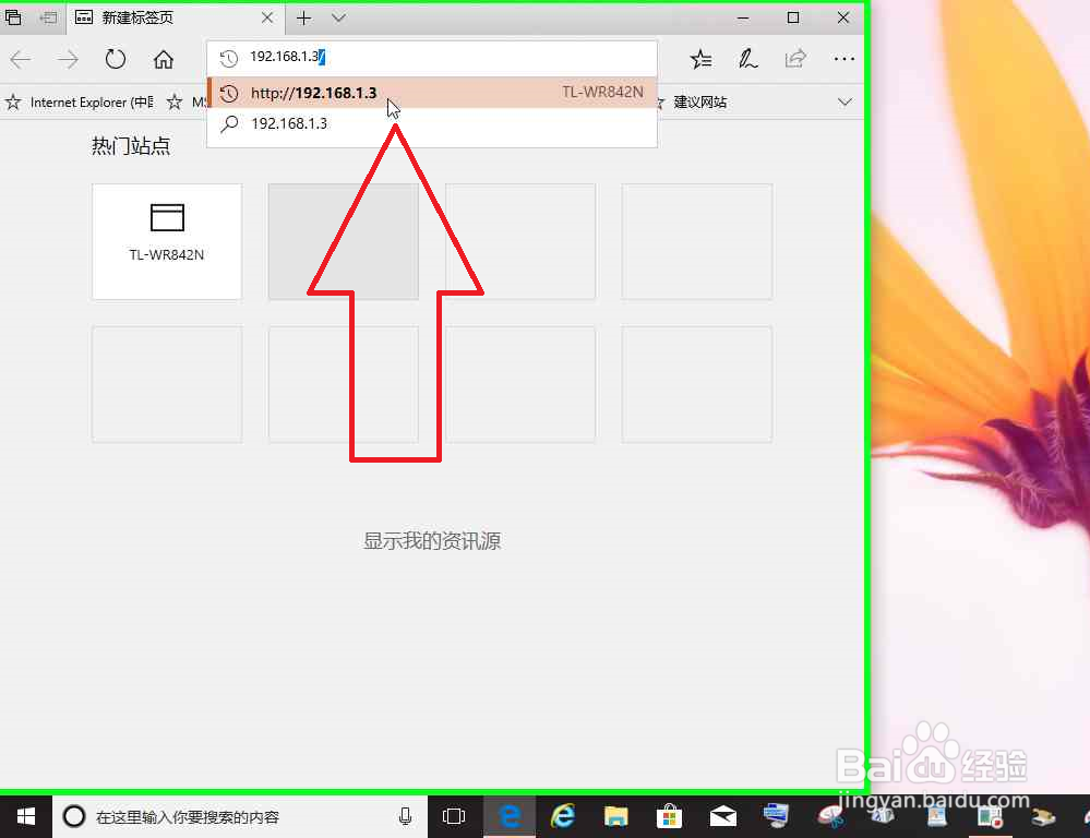 Windows电脑开机断网的解决办法