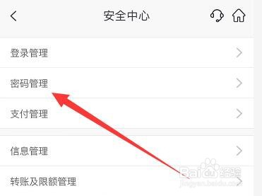 个人网银的登录密码怎么修改