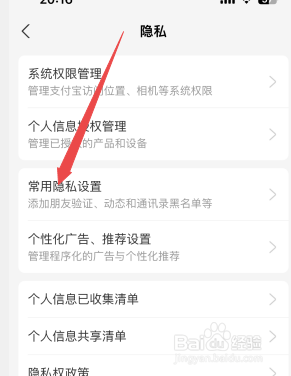支付宝生日提醒怎么设置