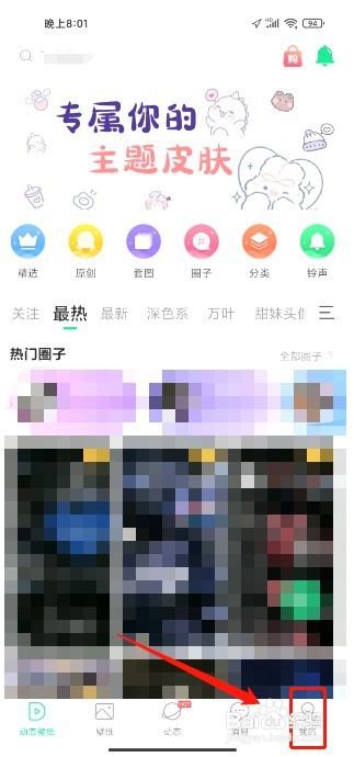 壁纸多多到哪里关闭来电秀视频铃声