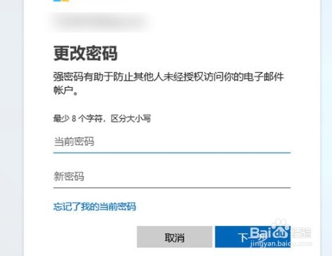 电脑的开机密码如何设置？