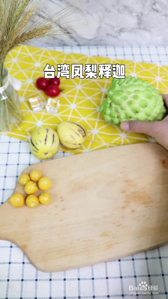 菠萝释迦怎么吃