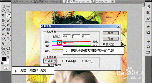 用ps进行调色的技巧