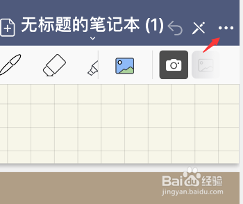 goodnotes5怎么改变纸张大小
