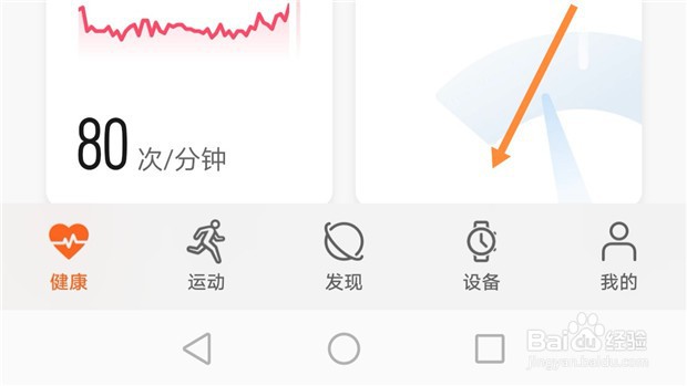 华为手机如何将微信消息推送到绑定的华为手表