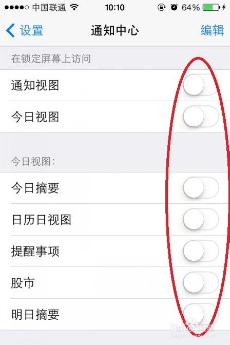 iPhone4/4s升级到iOS7,怎么用才爽…