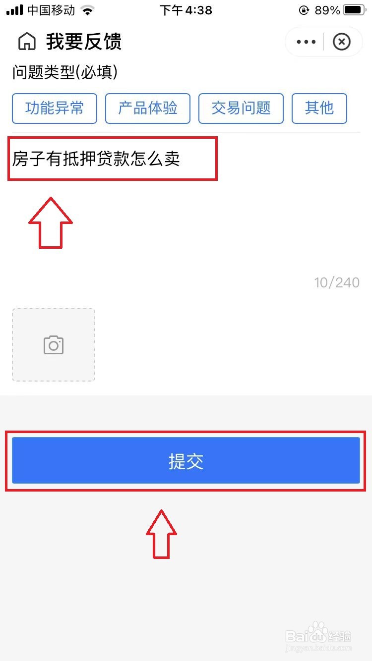 房子有抵押贷款怎么卖