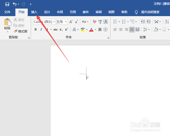 word2019如何插入一个excel文档