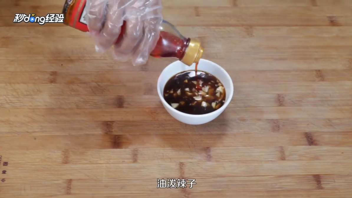 陕西凉皮怎么做