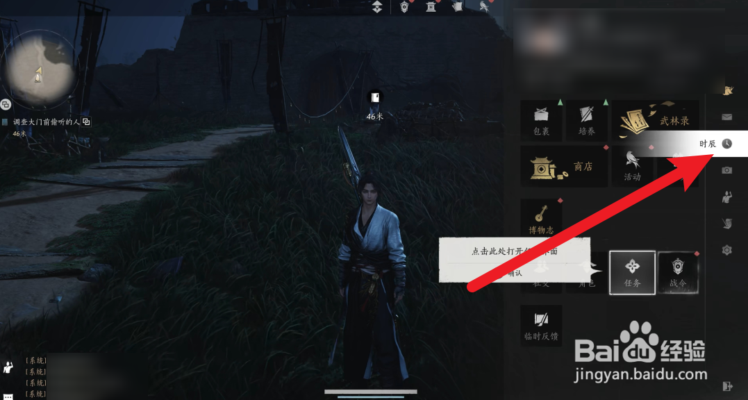 燕云十六声怎么调时间