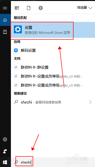 <b>win10系统的电脑怎么设置不自动休眠关闭屏幕</b>