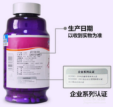 康比特左旋360防伪查询方法