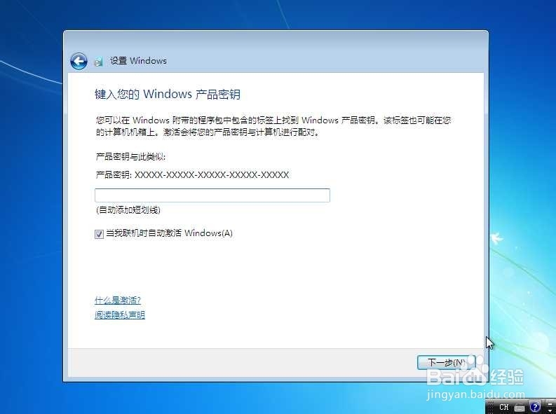 高效、省心激活你的WIN7旗舰机