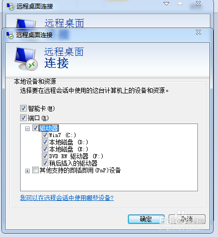 怎么使用远程桌面登录其他计算机拷贝文件