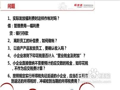 用友财税大讲堂有哪些环节？