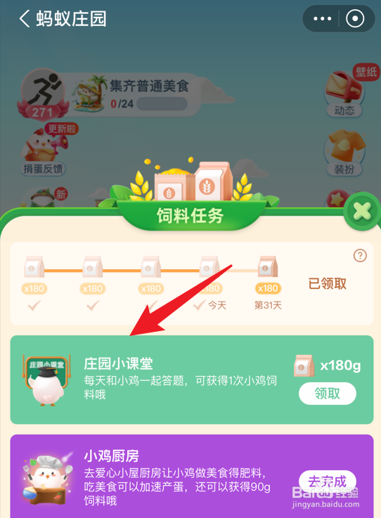红心火龙果的红色果肉主要源自哪种天然色素