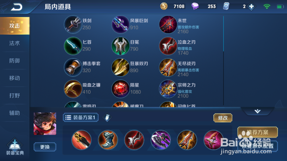 王者荣耀--李元芳 介绍解析。