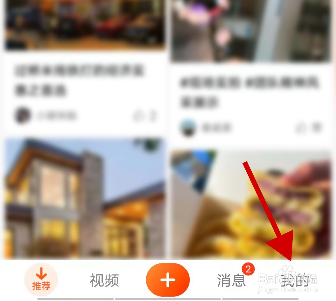 大众点评如何关闭笔记周报消息