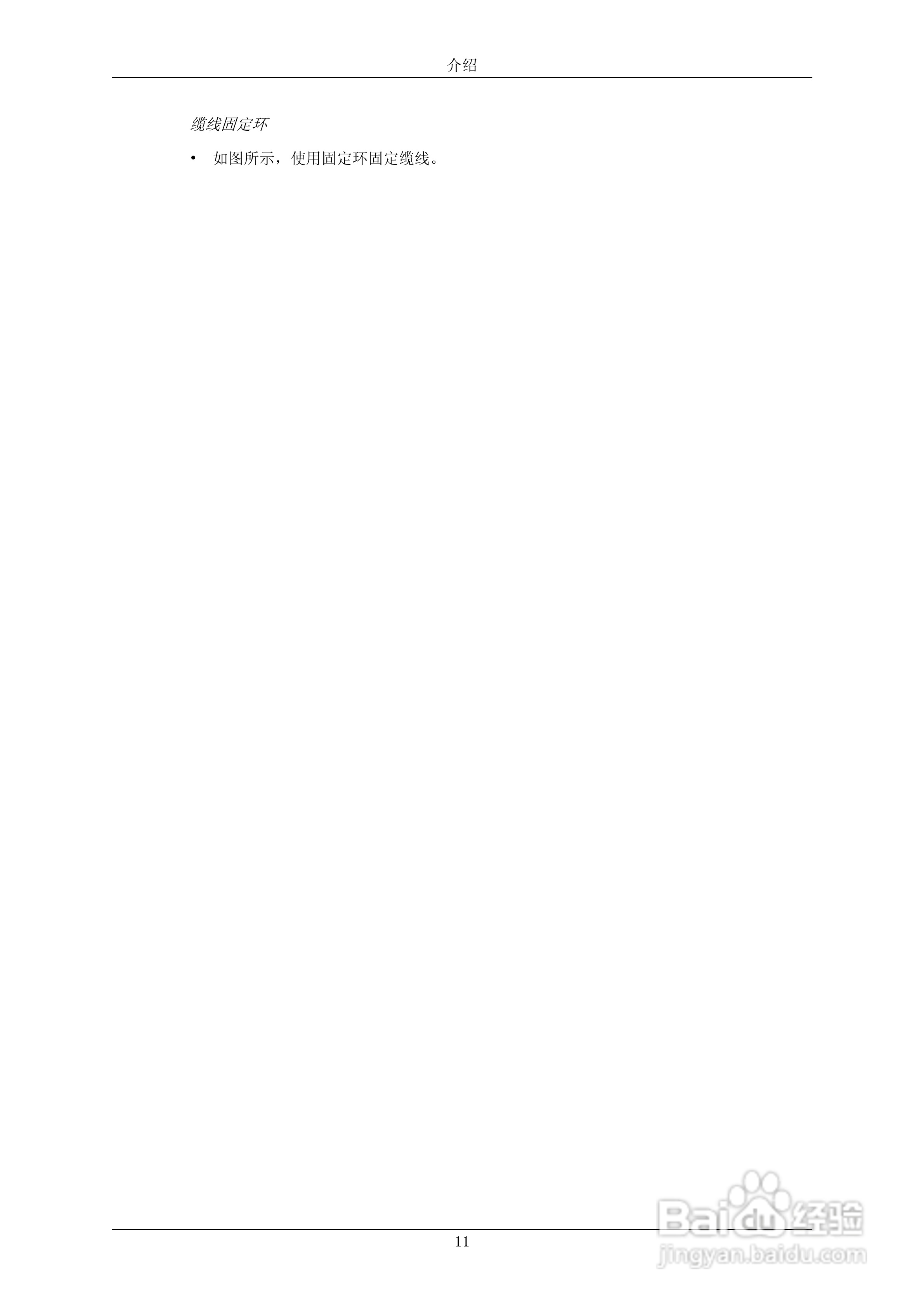 三星943NX液晶显示器使用说明书:[2]