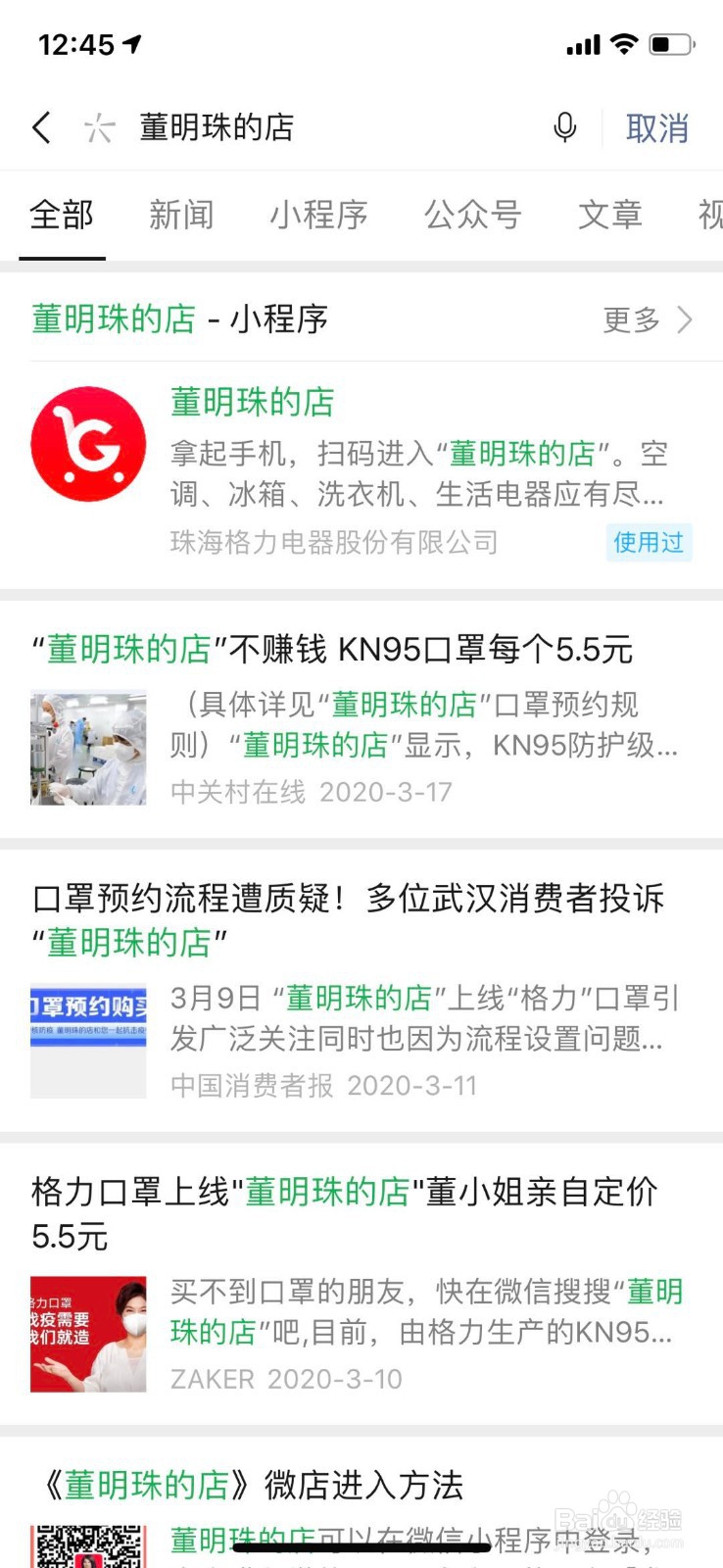 董明珠所说的格力口罩在哪里购买?如何预约?