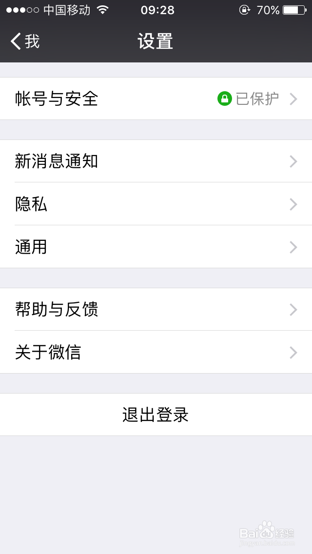 iphone怎么恢复删掉微信聊天记录