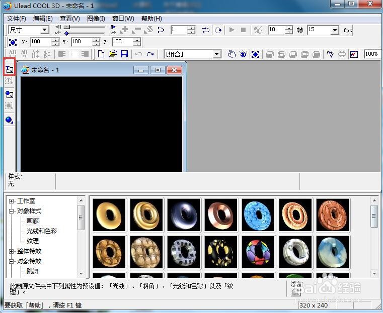 给文字添加红色纹理和斜角特效