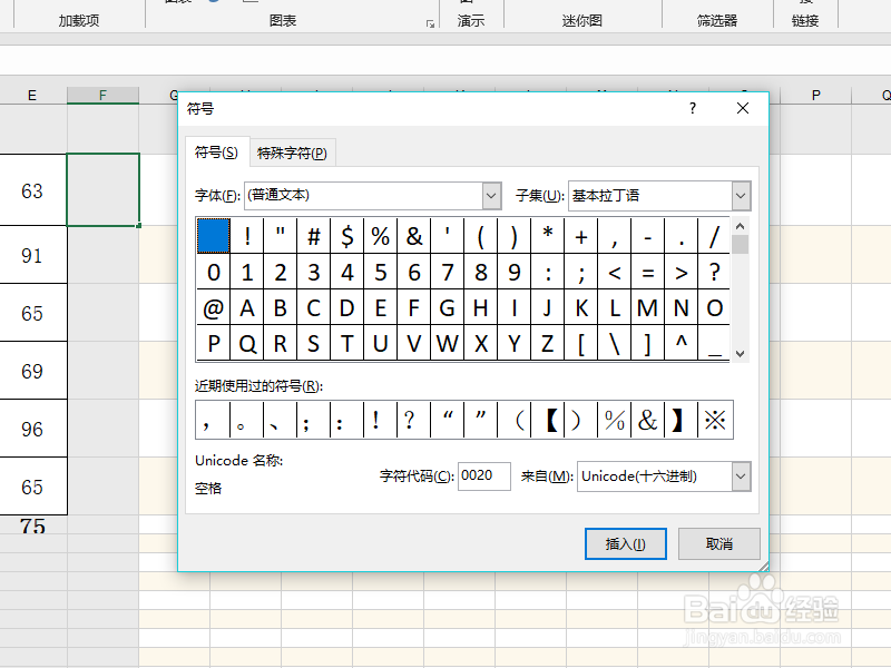 excel2019如何快捷输入勾号