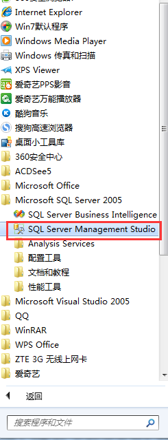 <b>SQL Server如何使用工具向导创建数据库</b>
