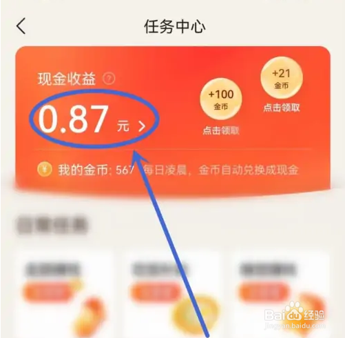 有柿app该如何查询提现记录