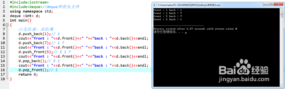 如何使用C++STL中的deque